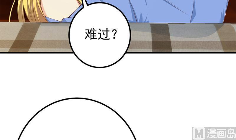 都是黑丝惹的祸二季 第354话 人应该很宝贵