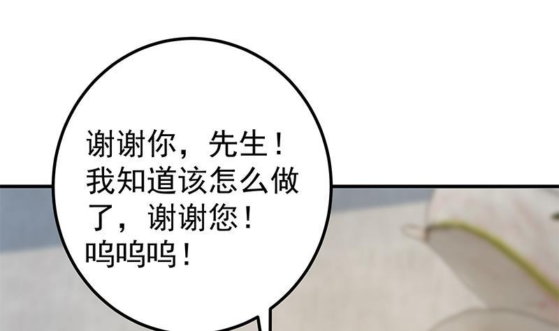 都是黑丝惹的祸二季 第354话 人应该很宝贵