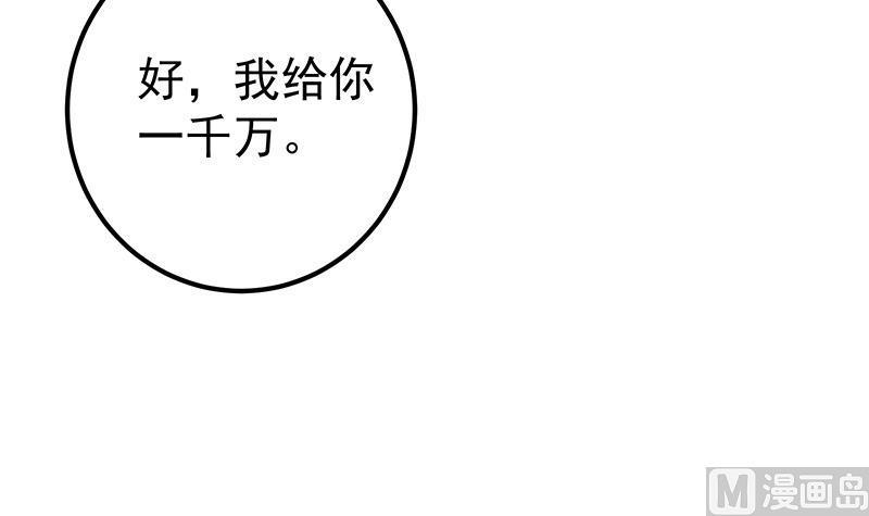 都是黑丝惹的祸二季 第354话 人应该很宝贵