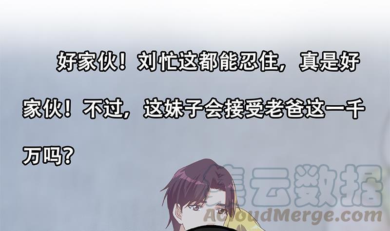 都是黑丝惹的祸二季 第354话 人应该很宝贵