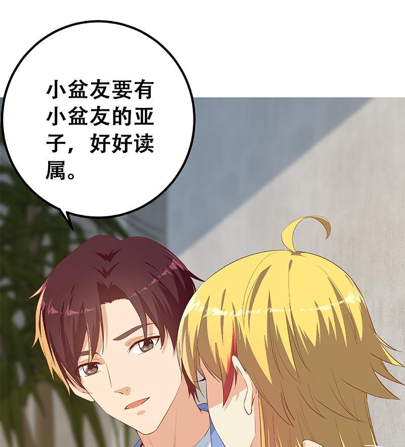 都是黑丝惹的祸二季 第354话 人应该很宝贵