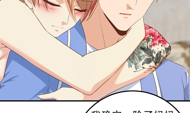 都是黑丝惹的祸二季 第354话 人应该很宝贵