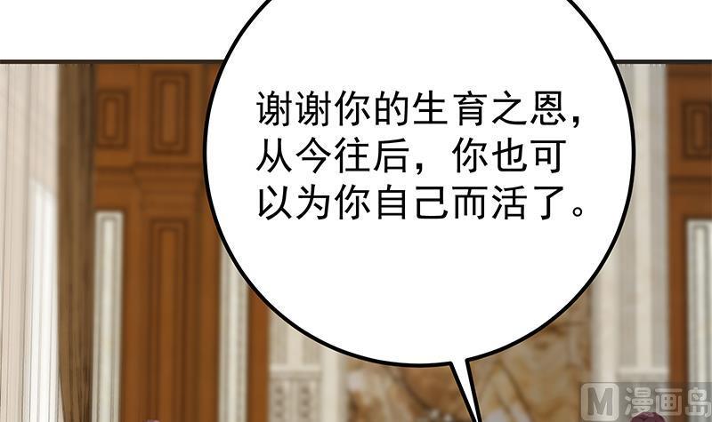 都是黑丝惹的祸二季 第355话 为自己而活