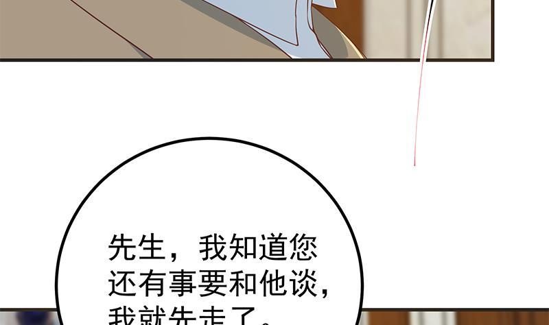 都是黑丝惹的祸二季 第355话 为自己而活