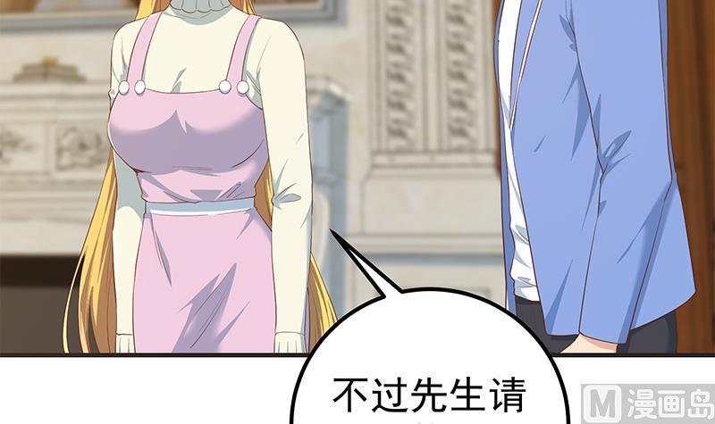 都是黑丝惹的祸二季 第355话 为自己而活