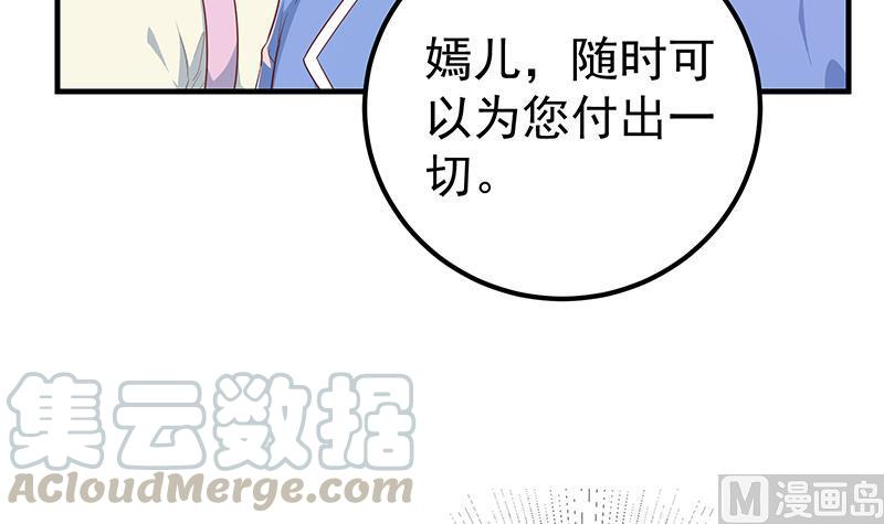 都是黑丝惹的祸二季 第355话 为自己而活