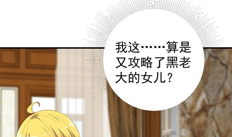 都是黑丝惹的祸二季 第355话 为自己而活