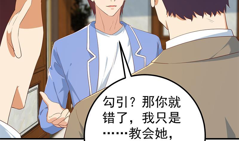 都是黑丝惹的祸二季 第355话 为自己而活
