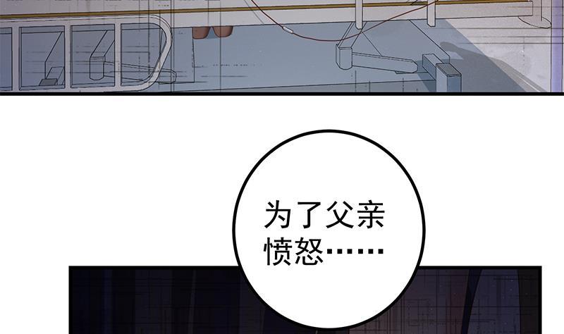 都是黑丝惹的祸二季 第355话 为自己而活