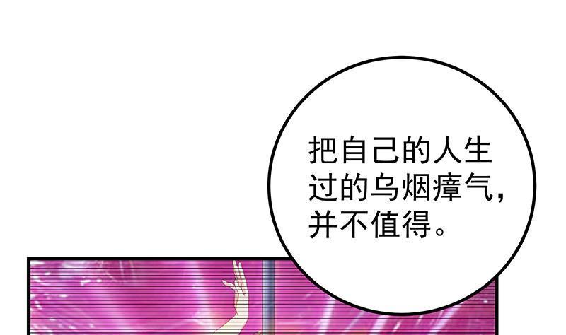 都是黑丝惹的祸二季 第355话 为自己而活