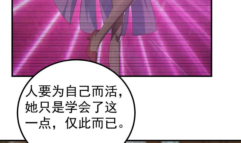 都是黑丝惹的祸二季 第355话 为自己而活