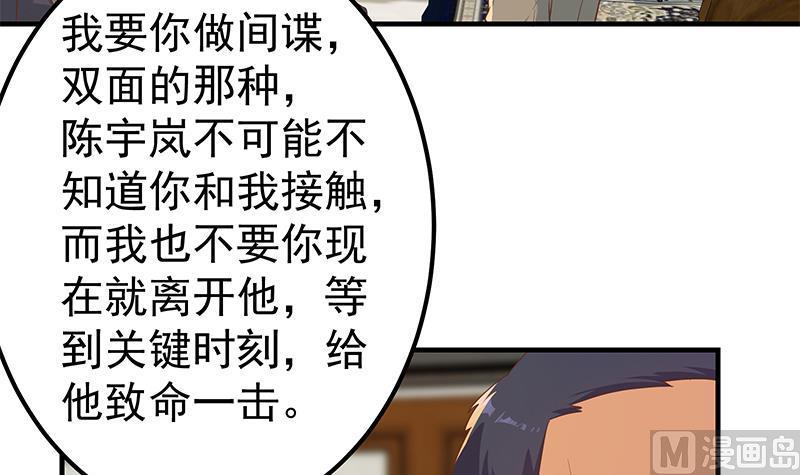 都是黑丝惹的祸二季 第355话 为自己而活