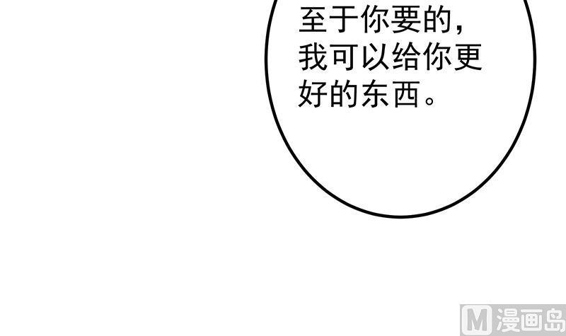 都是黑丝惹的祸二季 第355话 为自己而活