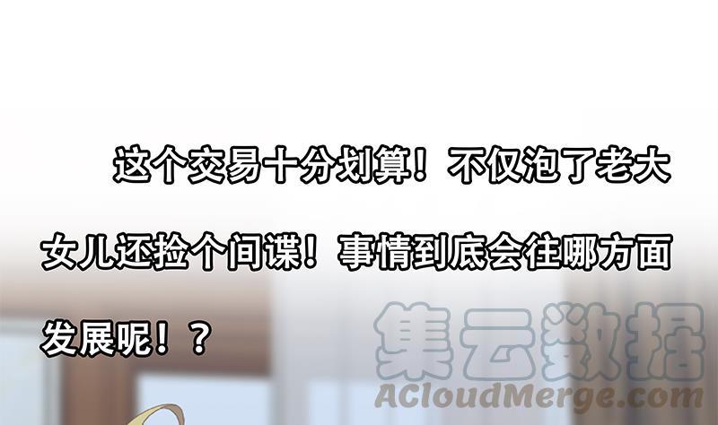 都是黑丝惹的祸二季 第355话 为自己而活