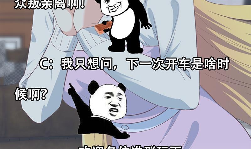 都是黑丝惹的祸二季 第355话 为自己而活