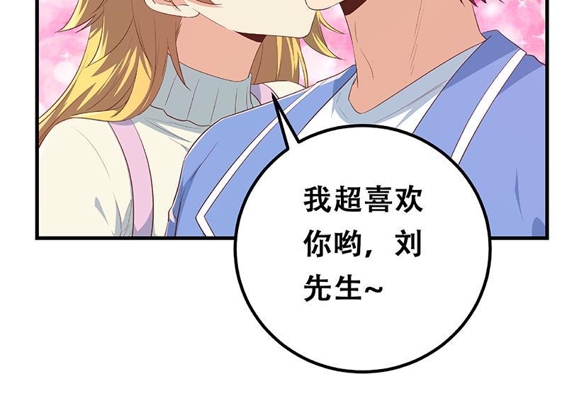 都是黑丝惹的祸二季 第355话 为自己而活