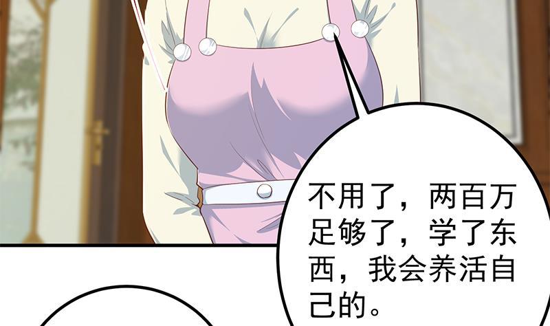 都是黑丝惹的祸二季 第355话 为自己而活