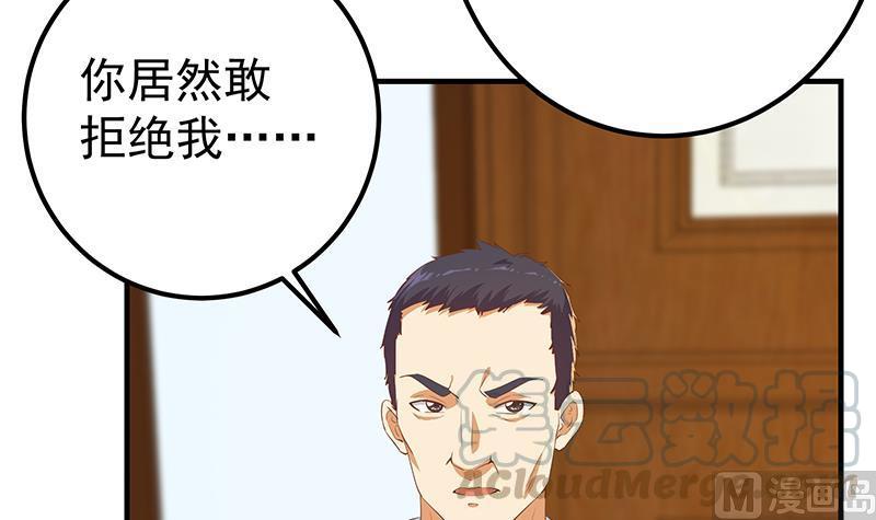 都是黑丝惹的祸二季 第355话 为自己而活
