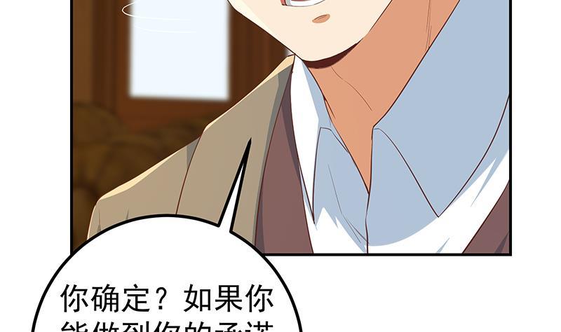 都是黑丝惹的祸二季 第356话 我要成为第一！