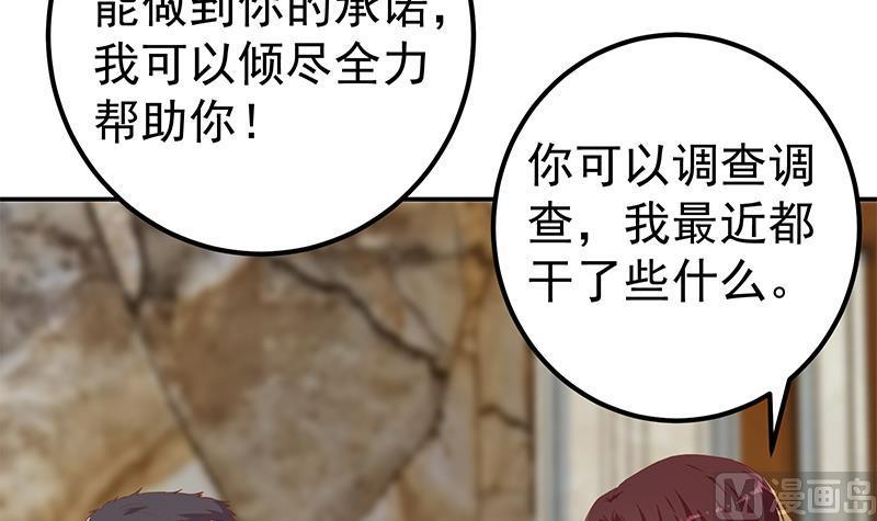 都是黑丝惹的祸二季 第356话 我要成为第一！