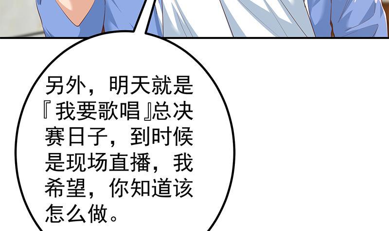都是黑丝惹的祸二季 第356话 我要成为第一！