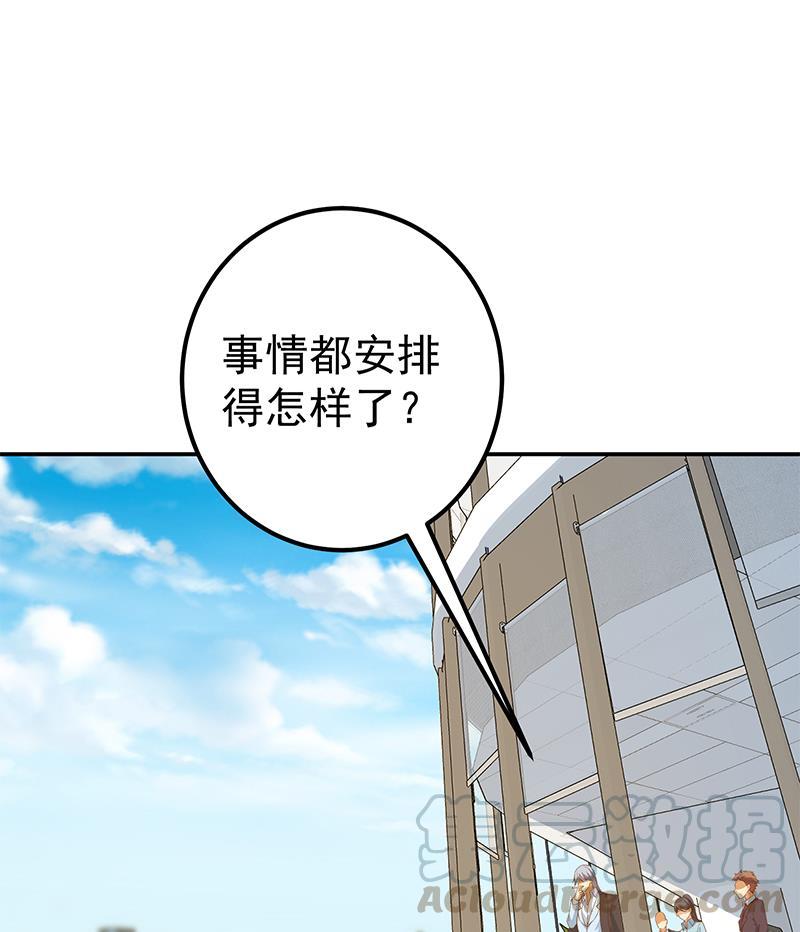 都是黑丝惹的祸二季 第356话 我要成为第一！