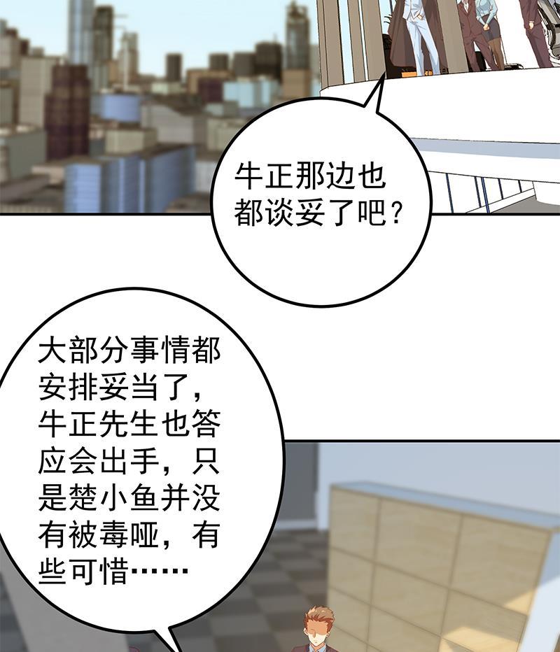 都是黑丝惹的祸二季 第356话 我要成为第一！