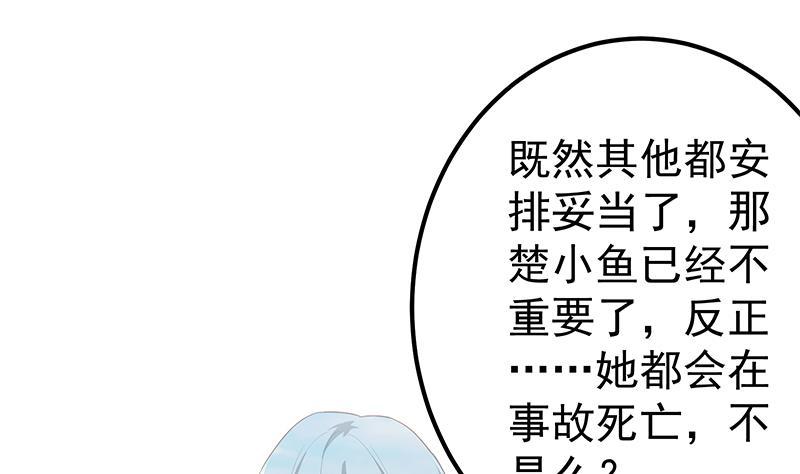 都是黑丝惹的祸二季 第356话 我要成为第一！