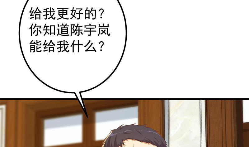 都是黑丝惹的祸二季 第356话 我要成为第一！