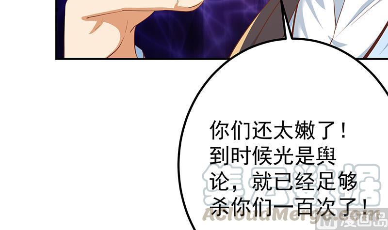 都是黑丝惹的祸二季 第356话 我要成为第一！