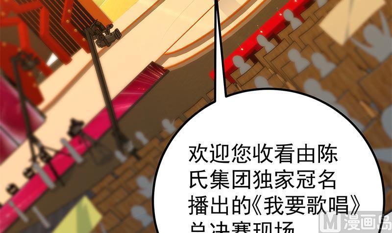 都是黑丝惹的祸二季 第356话 我要成为第一！