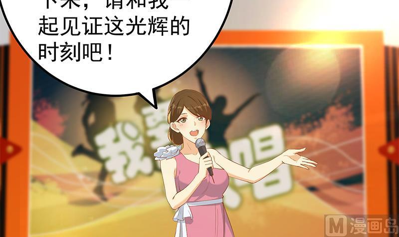 都是黑丝惹的祸二季 第356话 我要成为第一！
