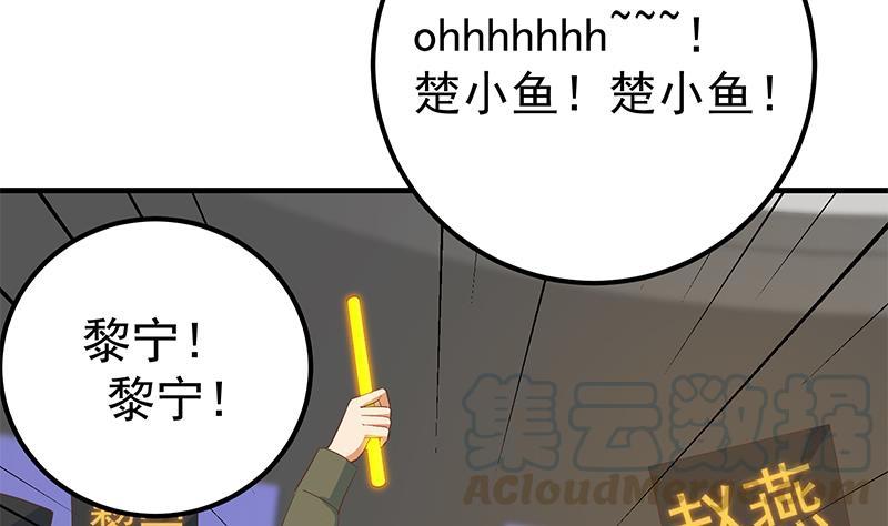 都是黑丝惹的祸二季 第356话 我要成为第一！