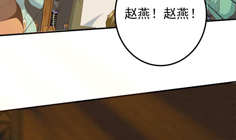 都是黑丝惹的祸二季 第356话 我要成为第一！