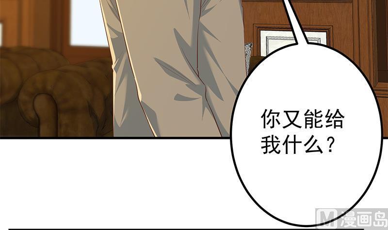 都是黑丝惹的祸二季 第356话 我要成为第一！