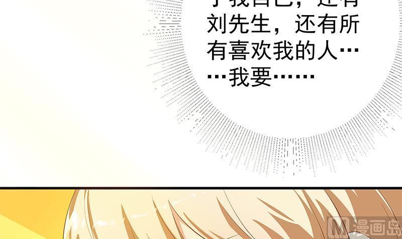 都是黑丝惹的祸二季 第356话 我要成为第一！