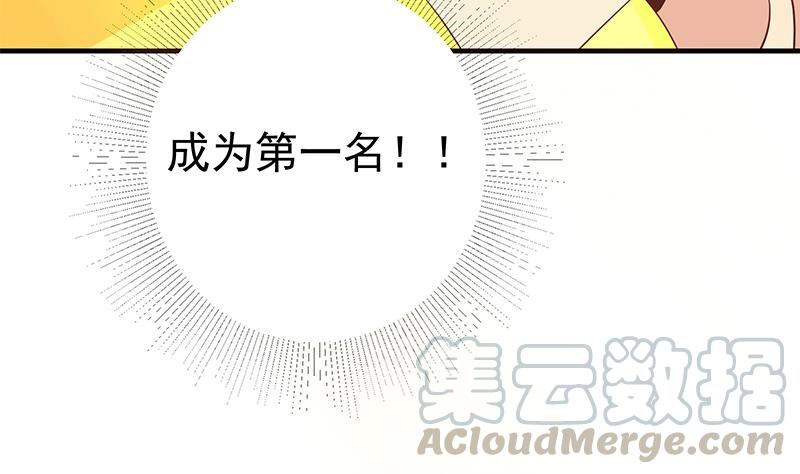都是黑丝惹的祸二季 第356话 我要成为第一！