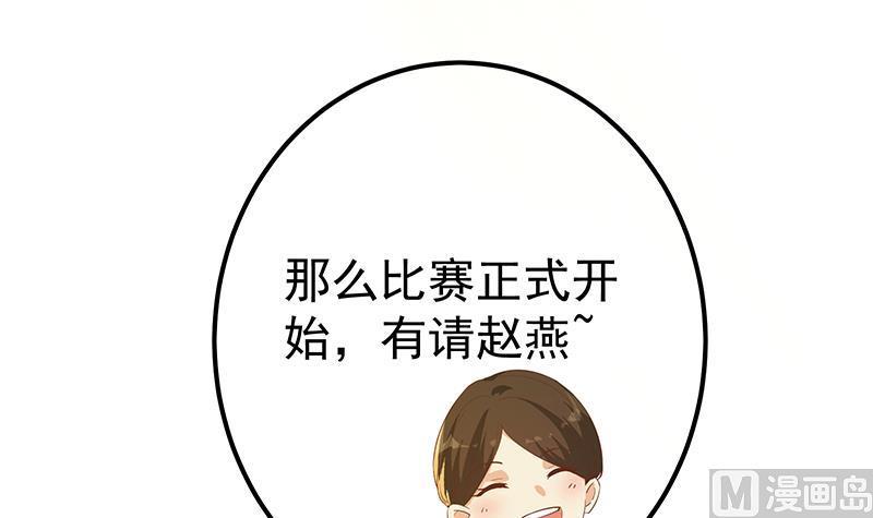 都是黑丝惹的祸二季 第356话 我要成为第一！