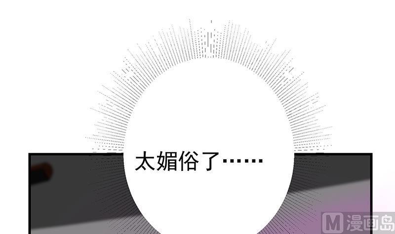 都是黑丝惹的祸二季 第356话 我要成为第一！