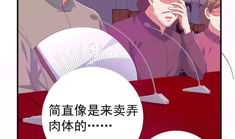 都是黑丝惹的祸二季 第356话 我要成为第一！