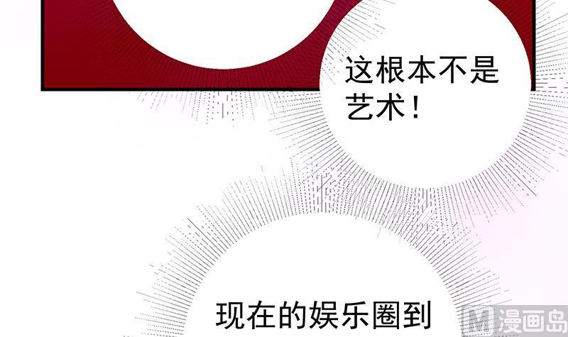 都是黑丝惹的祸二季 第356话 我要成为第一！