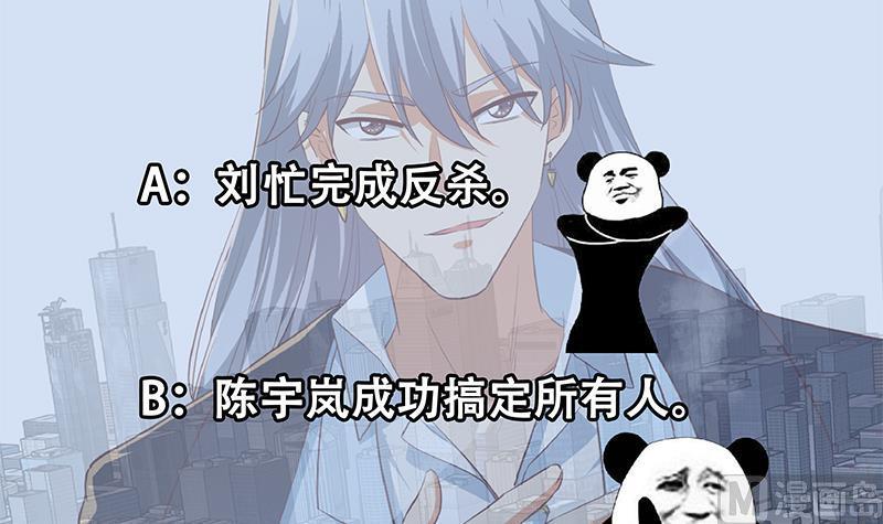 都是黑丝惹的祸二季 第356话 我要成为第一！