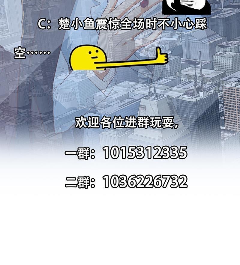 都是黑丝惹的祸二季 第356话 我要成为第一！