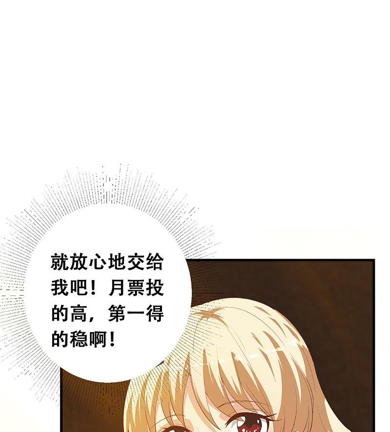 都是黑丝惹的祸二季 第356话 我要成为第一！