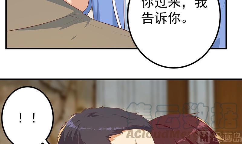都是黑丝惹的祸二季 第356话 我要成为第一！
