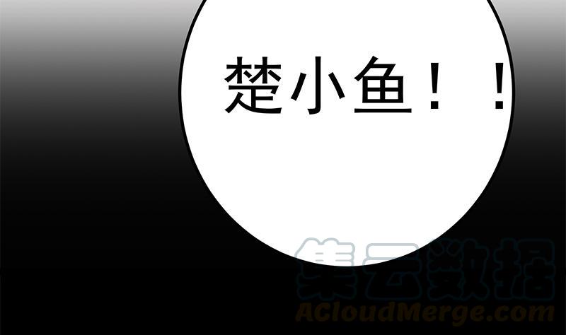 都是黑丝惹的祸二季 第357话 每个人的少年梦