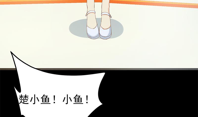 都是黑丝惹的祸二季 第357话 每个人的少年梦