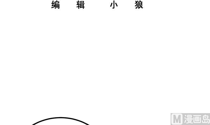 都是黑丝惹的祸二季 第357话 每个人的少年梦