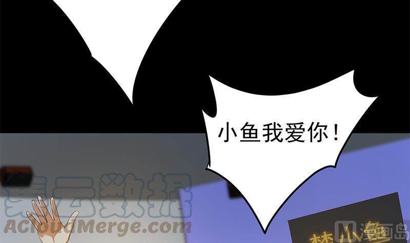 都是黑丝惹的祸二季 第357话 每个人的少年梦
