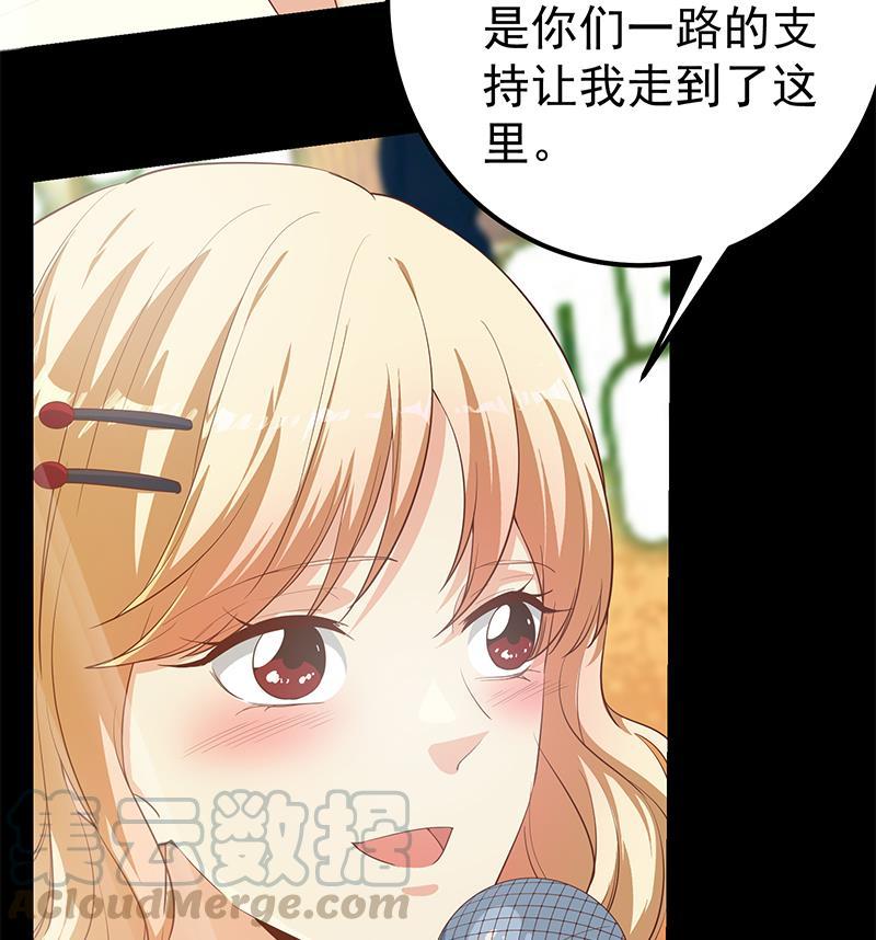 都是黑丝惹的祸二季 第357话 每个人的少年梦